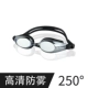 Kính bơi nữ HD không thấm nước chống sương mù mũ bơi kính đặt nam và nữ thiết bị phổ quát kính bơi cận thị