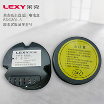 Lex Lac Vacuum Cleaner Accessories SDC301-3 Battery Box Lake Original Accessories