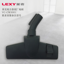 Lake accessories VC-CW3001 vacuum cleaner floor brush suction head accessories original