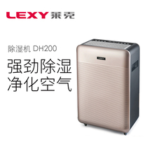 Lake dehumidifier household silent bedroom dehumidifier DH200 dryer mini dehumidifier New