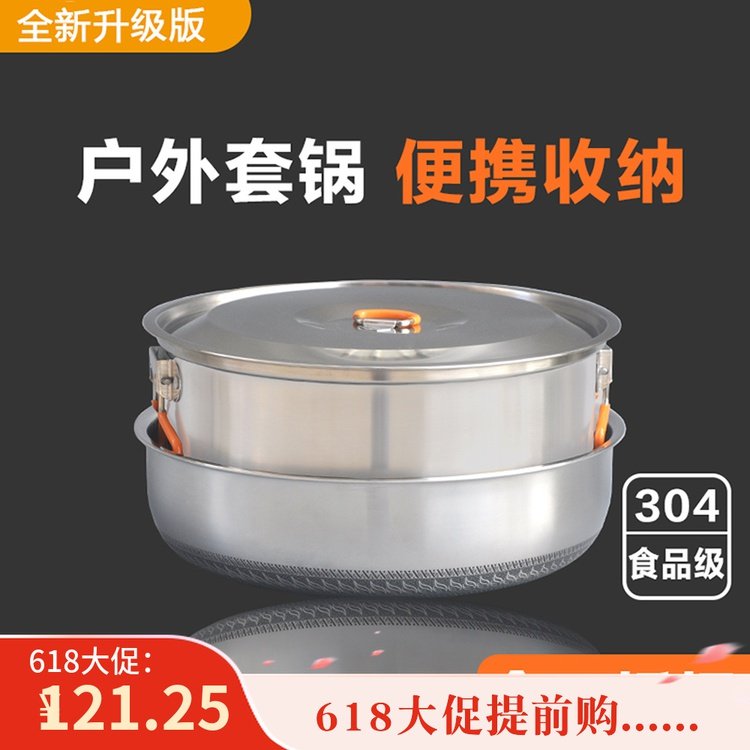 Outdoor 304 Food Grade Stainless Steel Cover Pan Portable Wild Cooking Supplies Field Cookware Suit Picnic Camping Frying Pan