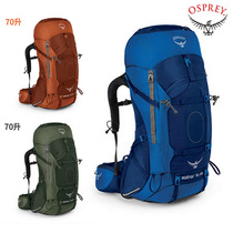 Osprey Sky 60 70 Kitty Series Long Line Hiking Backpack Hiking Bag Official website registration