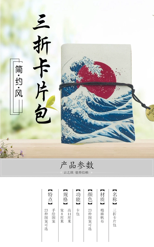 Yunzhiqi văn học nhỏ tươi in gói thẻ 20 phong cách Trung Quốc vải mini chống degaussing gói thẻ