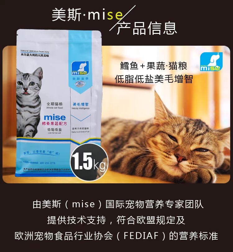 Thức ăn cho mèo Meisi cá chép biển sâu trái cây và rau thực phẩm mèo gấp tai Xiêm tabby thức ăn cho mèo 1,5kg - Cat Staples hạt meo o