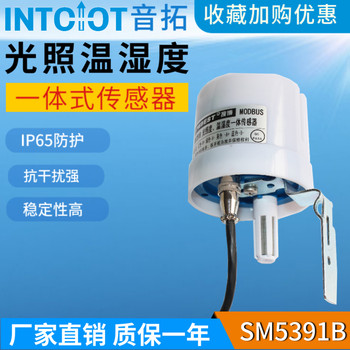 Outdoor light sensor waterproof