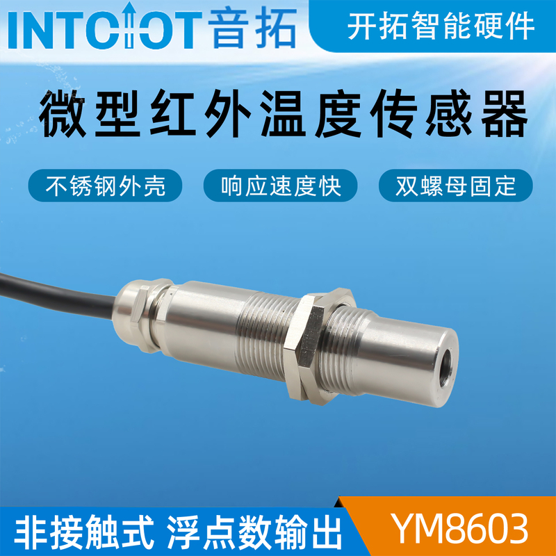 Infrared Temperature Sensor Non-Contact Industrial-Grade Thermometer Online Monitoring Temperature Transmitter Sensor Probe Infrared Temperature Sensor Non-Contact Industrial-Grade Thermometer Online Monitoring Temperature Transmitter Sensor Probe
