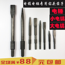  Electric pick chisel drill bit Electric hammer chisel drill bit 65 Electric pick drill bit U-shaped widening drill bit Hexagonal drill bit