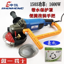  Shenheng angle grinder 1503 high-power hand grinding wheel cutting and polishing machine cutting and grinding machine 150 angle grinder 1600w