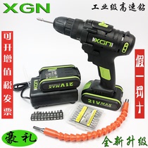  xgn new concept Industrial-grade 21V charging drill Handheld drill Battery charger One-button switch bare metal