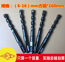  Hugong electric hammer drill bit Impact drill bit Square shank round shank drill bit Drill bit 6-16mm*110*150*160mm