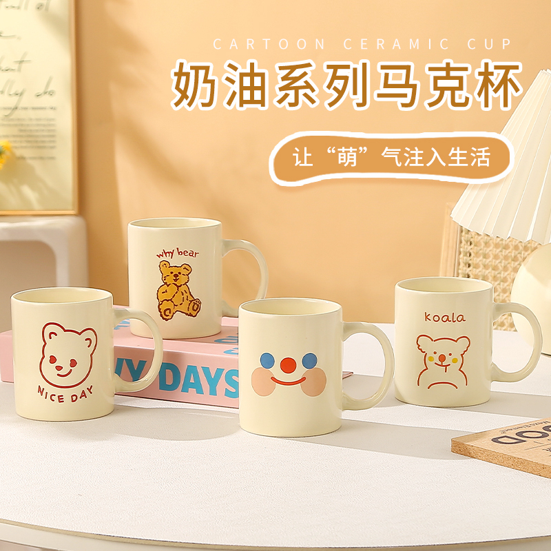 High-Quality ins Cartoon-Style Cute Cream Yellow Soft Mug Beige Ceramic Cup for Girls to Drink Water from High-Quality ins Cartoon-Style Cute Cream Yellow Soft Mug Beige Ceramic Cup for Girls to Drink Water from
