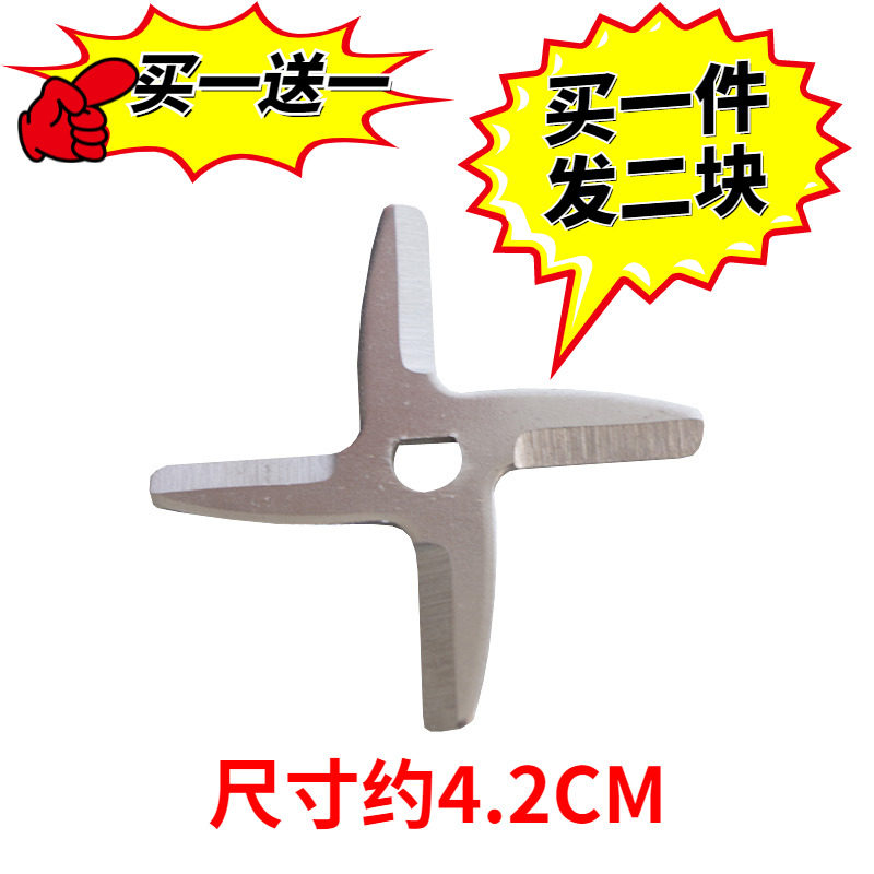 Buy one get one free for Jiuyang D-hole four-leaf universal compatible soymilk machine blade accessories stainless steel cutter head