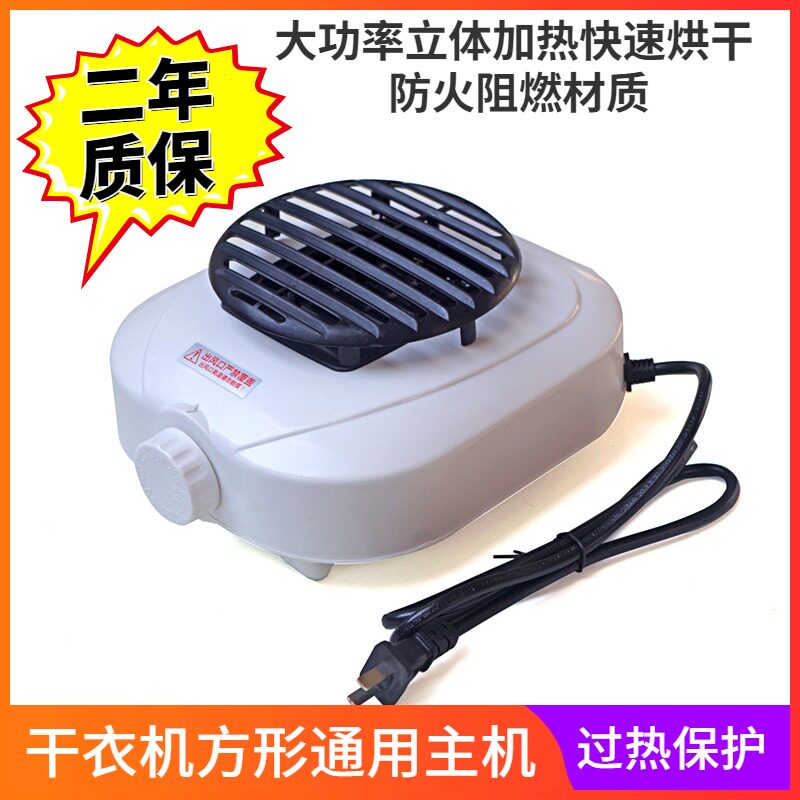 Cabinet type universal dryer host accessories dryer head dryer dryer motor heater fan