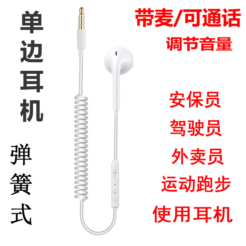 One-sided headset mobile phone call with wheat intelligent wire control volume spring tension in ear for Apple Huawei Xiaomi