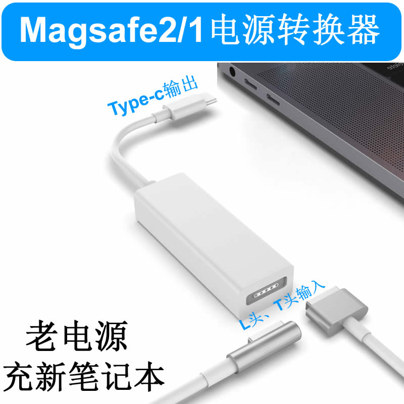 Type c to magsafe2 conversion thread Pro charger for apple macbook usb-c notebook