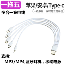 One drag three one drag ten data cable Apple X multi-head charging cable iPhone7 8 Android type-c Huawei Xiaomi