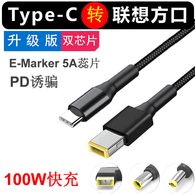 type-c to Lenovo Fair 7 9*5 5 Round Port Notebook PD Charging Line DC5 5x2 5 Convert Trap Line