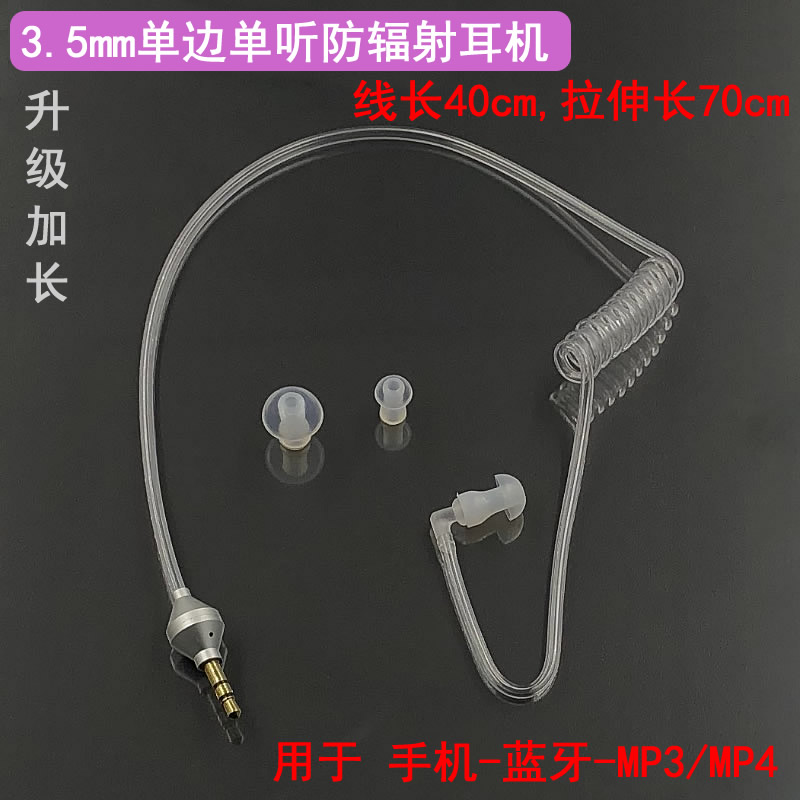 Mobile phone single listening single side anti-radiation headset vacuum spiral tube into the ear type air duct MP3 4 Bluetooth universal