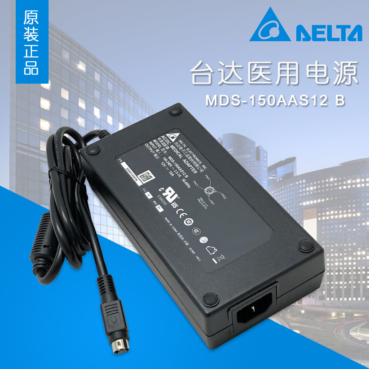 Delta MDS-150AAS12 BA round 4-pin 12V10A120W medical power product tail plug