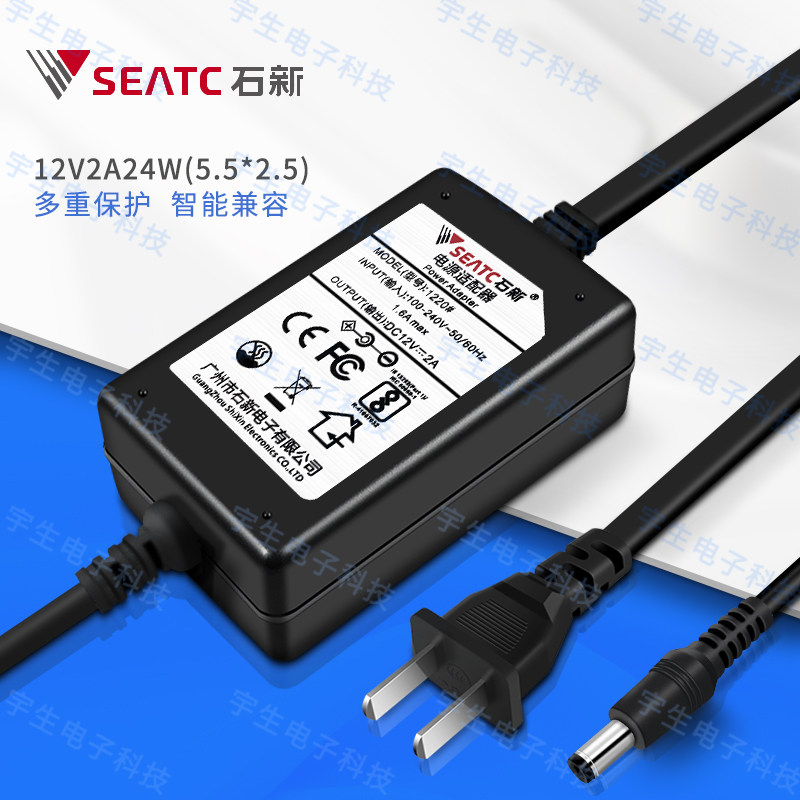 12V2A dual-line A stone new power camera power supply monitoring power supply printer receipt machine