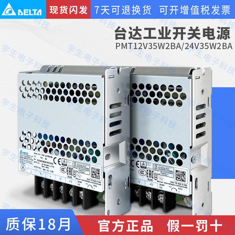 PMT-12V35W2BA Taida switching power supply 12V35W original fit PMT-24V35W2BA brand new