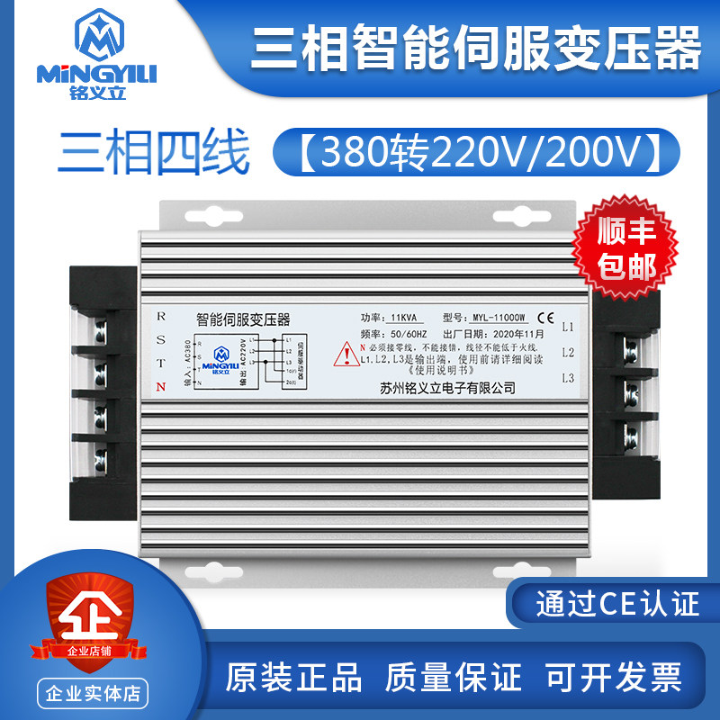 Three-phase isolation transformer 11KVA 380V turns 220V servo transformer three-phase electronic transformer