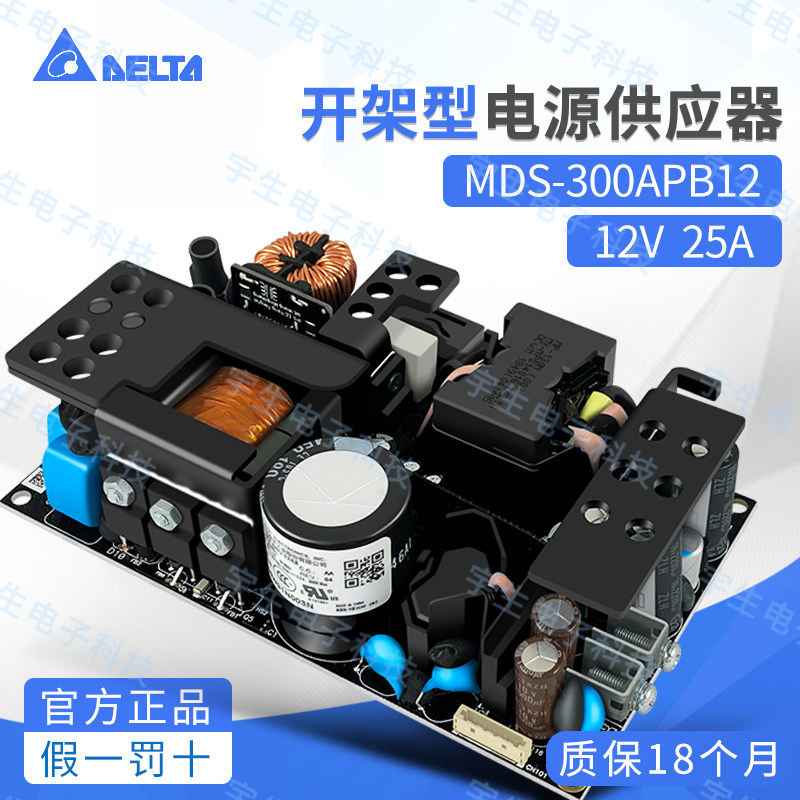 MDS-300APB12 Taida MDS series medical special power supply 12V25A300W brand new