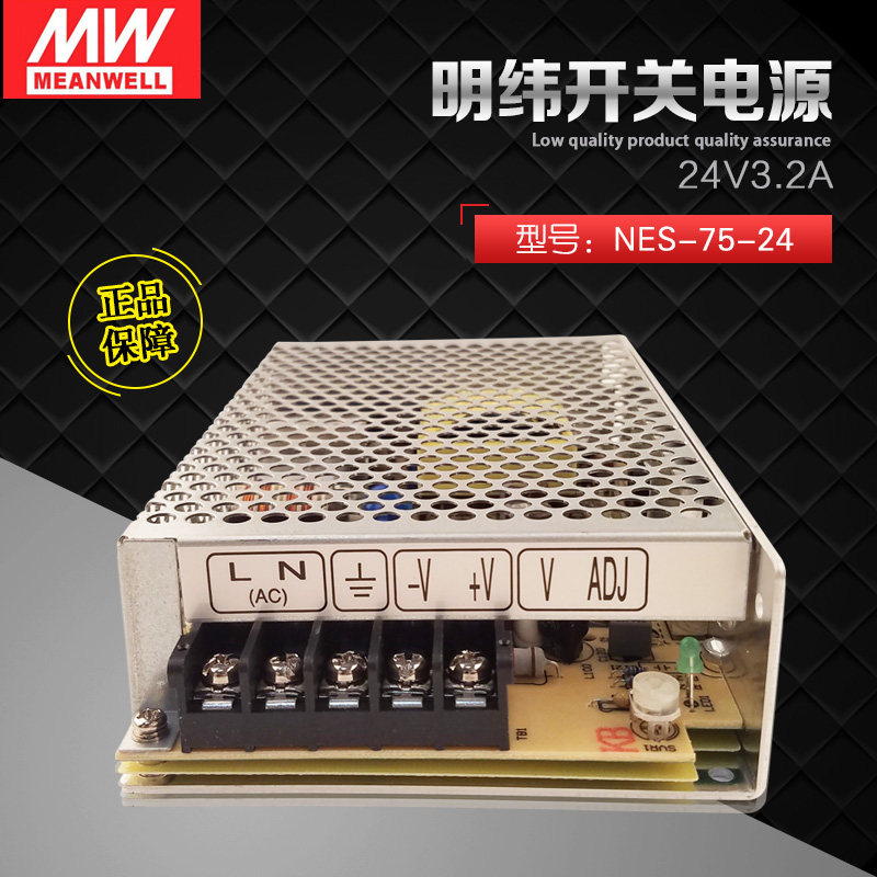 NES-75-24 Taiwan Ming Wei Switch Power Supply 76W 24V3 2A Economy Original