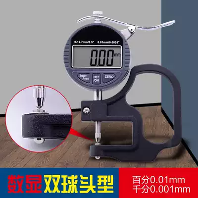 Kejia upper and lower round head digital display percentage thousand points thickness gauge thickness gauge 0 001mm lens steel plate thickness gauge