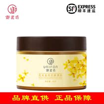  Royal Mud Square bright gold Osmanthus eye Mask Paste lightens fine lines dark circles bags under the eyes hydrates and tightens eye lines