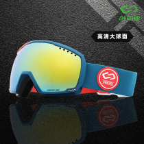 Anti-fog large spherical mountaineering ski mirror double-layer lens women childrens wind-proof snow-proof goggles send mirror bag mirror box