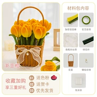 Цветочная корзина с градиентом апельсинового оттенка может сделать 8 заглушек