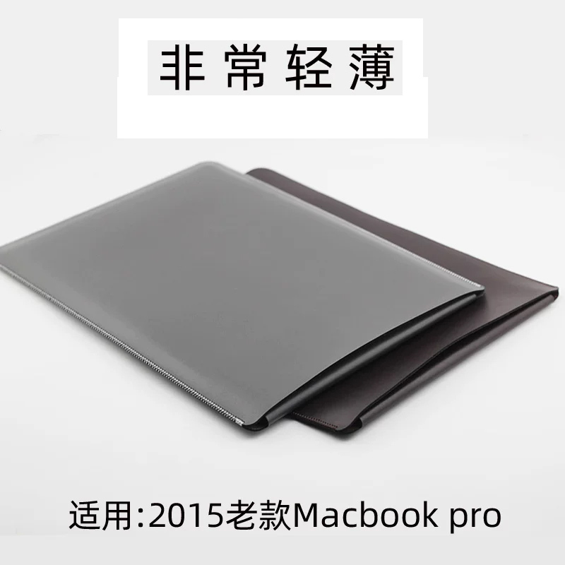 Suitable for Old 2015 Apple MacBook Pro 13/ 15inch Laptop Sleeve Computer Bag A1398 Leather Case A1502 Protective Accessory Bag Mac Fitted Size Direct Insertion Bag