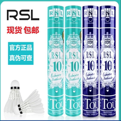 진정한 RSL Yashilong No. 10/10 Plus/NO. 70/d200/dtl84 배드민턴은 비행 안정에 내성이 있습니다