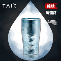 TAIC titanium double-layer pure titanium beer cup Large capacity European net Red creative metal cup Solid color wine set 450m