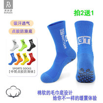 Professional adult football training socks thickened towel bottom sports socks glue-point anti-slip socks breathable sweat-absorbent mid-tube socks