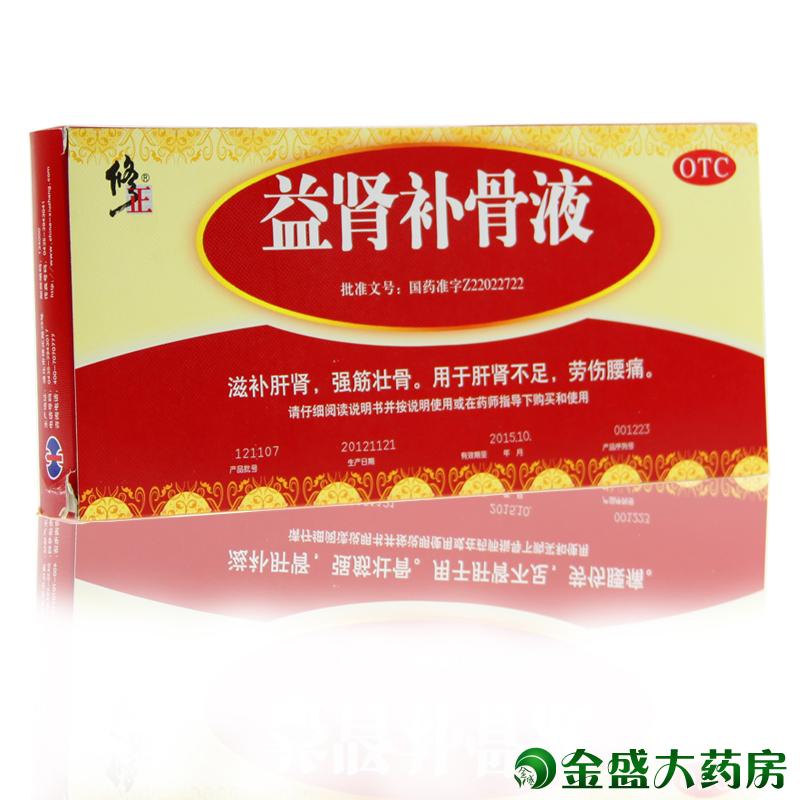 包邮 修正益肾补骨液 滋补肝肾强筋健骨肝肾不足劳伤腰痛 JS