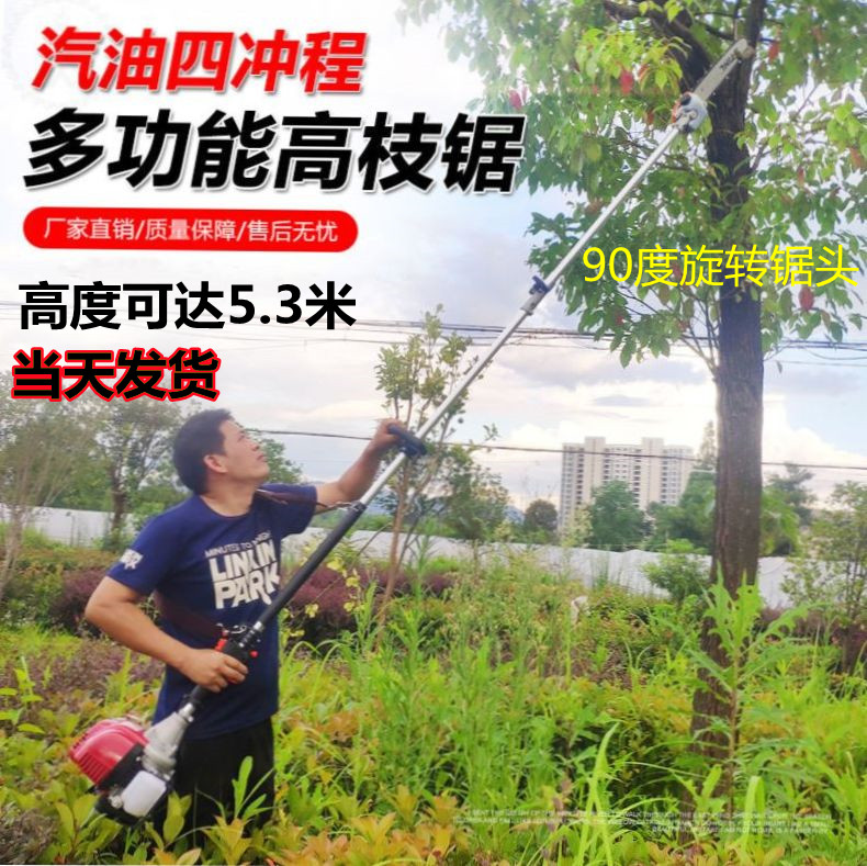 Gasoline saw high branch saw retractable fruit tree pruning shears 5 2 meters long pole saw high-altitude saw forest garden tree pruning saw