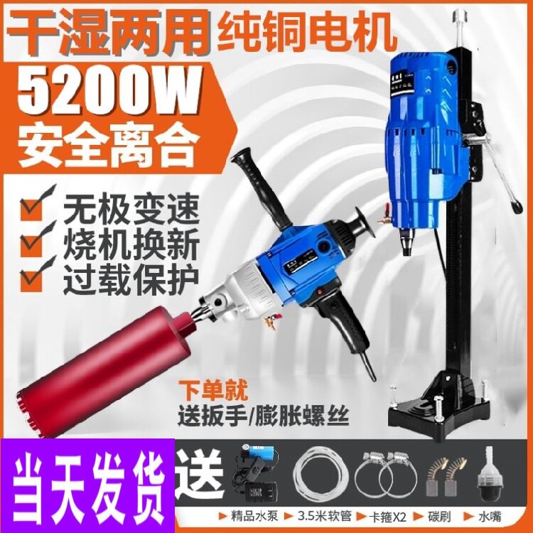 Drilling machine imported from Germany desktop water drilling rig dry wet wet water turn machine universal water-free seal hole drilling aircraft drill