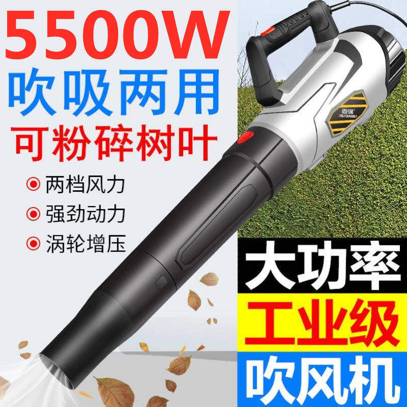 Lawn leaf suction sweeper outdoor leaf suction leaf blowing dual-purpose artifact hair dryer high power industrial vacuum cleaner
