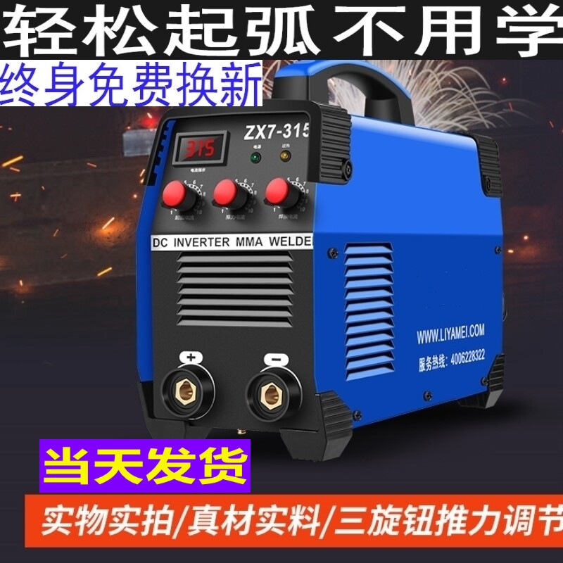 220v household small 380v German mini all-copper electric welding machine micro 315 wide double voltage drying machine