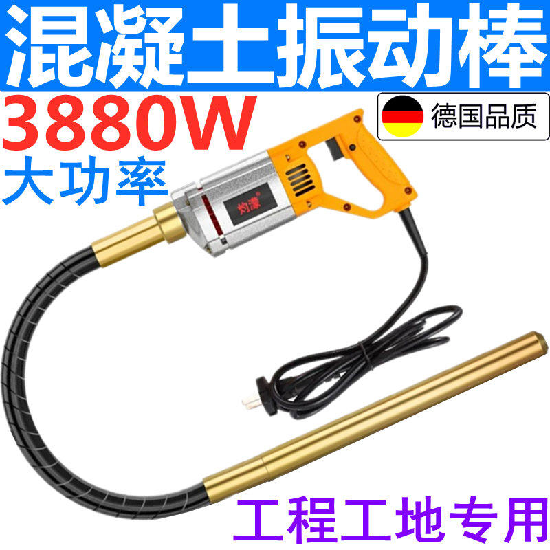 220v single-phase concrete vibrating rod small cement shaker construction site works with portable vibrating help 