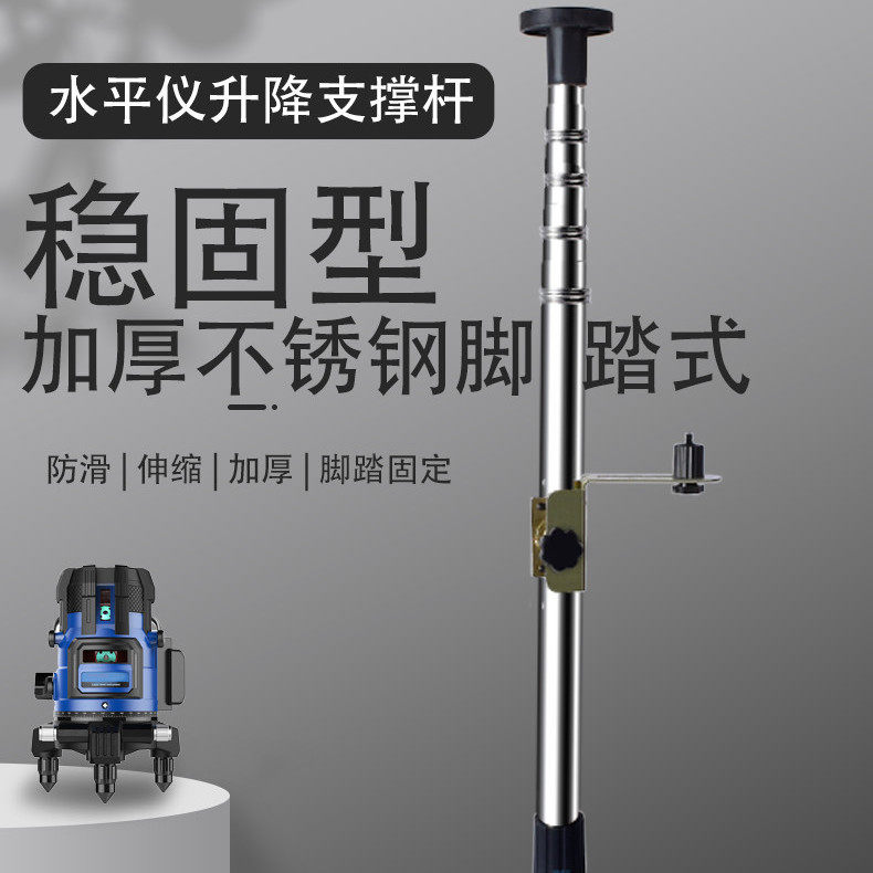 Thickened telescopic rod level instrument bracket artifact lift telescopic rod infrared bracket hanging ceiling universal accessories woodworking