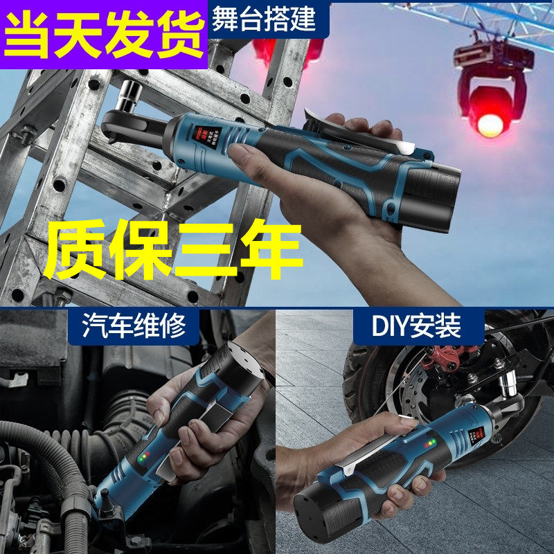 90 degree right angle electric ratchet wrench high torque auto repair 16v electric screwdriver lithium battery stage truss tool