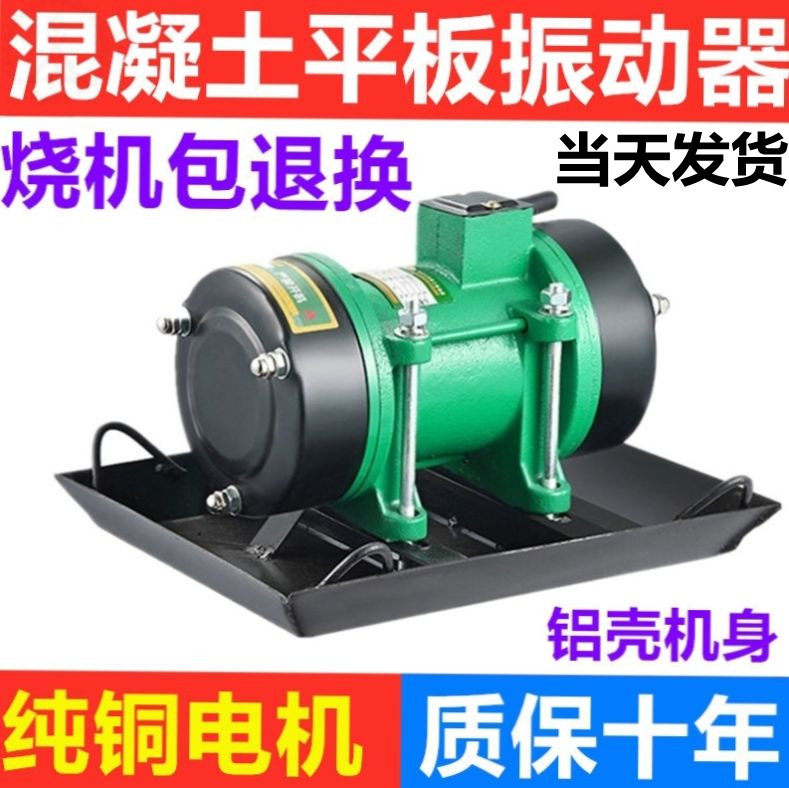 Cement floor polishing machine concrete attached plate vibrator 220v380v vibration motor