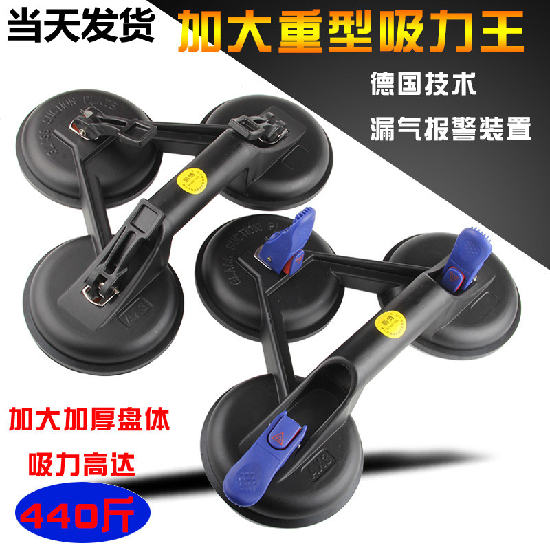 Suction King powerful suction cup tile suction fish tank handling thickened aluminum alloy heavy-duty enlarged three-claw glass suction cup