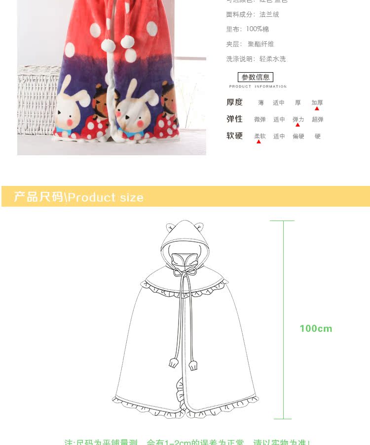 Cape pour enfant en Toile de coton - Ref 2154422 Image 6