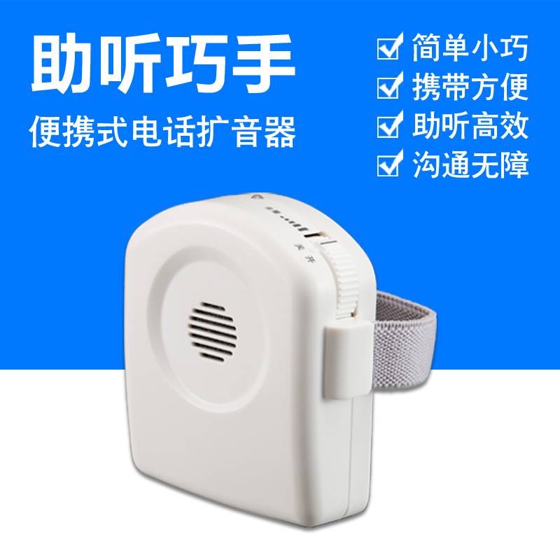 Portable phone loudspeaker Senior Hearing aids listen to hearing aids for seniors can be adjusted for XWK-3000