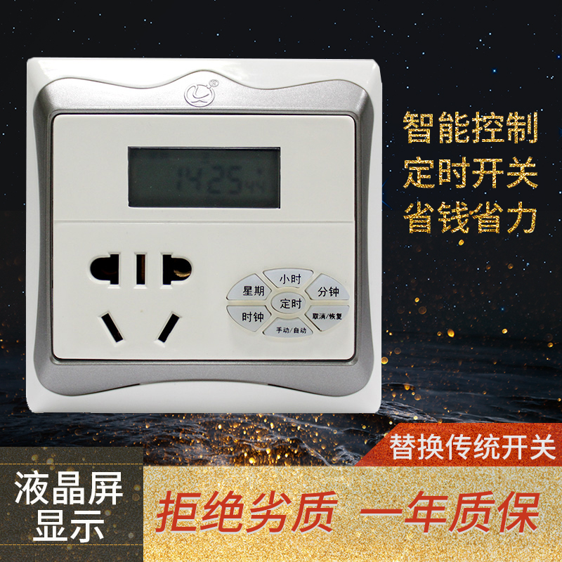 Type 86 wall wiring timer smart socket switch control panel automatic power off time control intelligent cycle