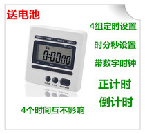 Chasing The Sun PS363 four-channel electronic timer timer 4 sets of reminder countdown is timing to second battery
